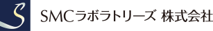 SMCラボラトリーズ株式会社様